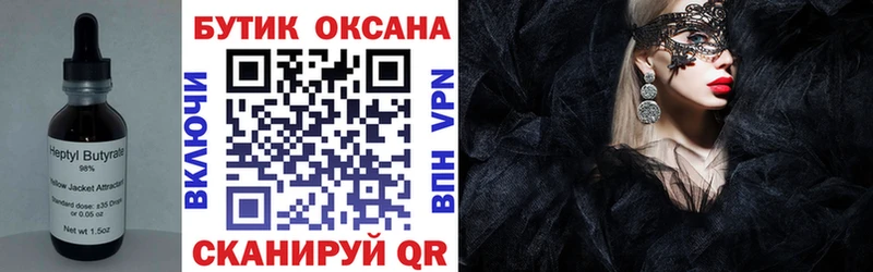 БУТИРАТ оксибутират  даркнет сайт  Лагань 