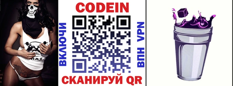 кракен онион  Лагань  Кодеин напиток Lean (лин) 