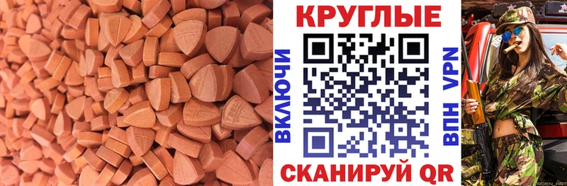 мориарти состав Лагань ЭКСТАЗИ таблы купить закладку