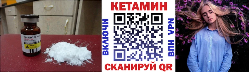КЕТАМИН ketamine  мориарти официальный сайт  Лагань 