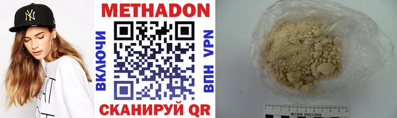 МЕТАДОН мёд  Лагань 